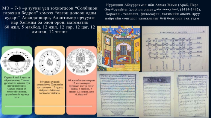 2025_20hural_page-0001